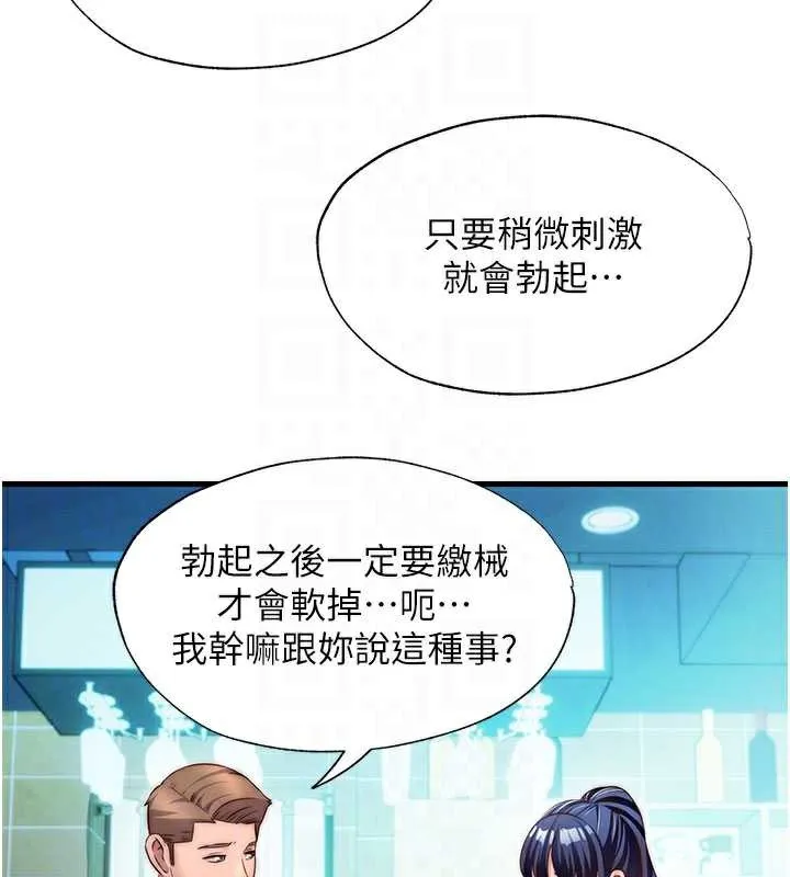 第28话-令人瞬间勃起的刺激画面 51