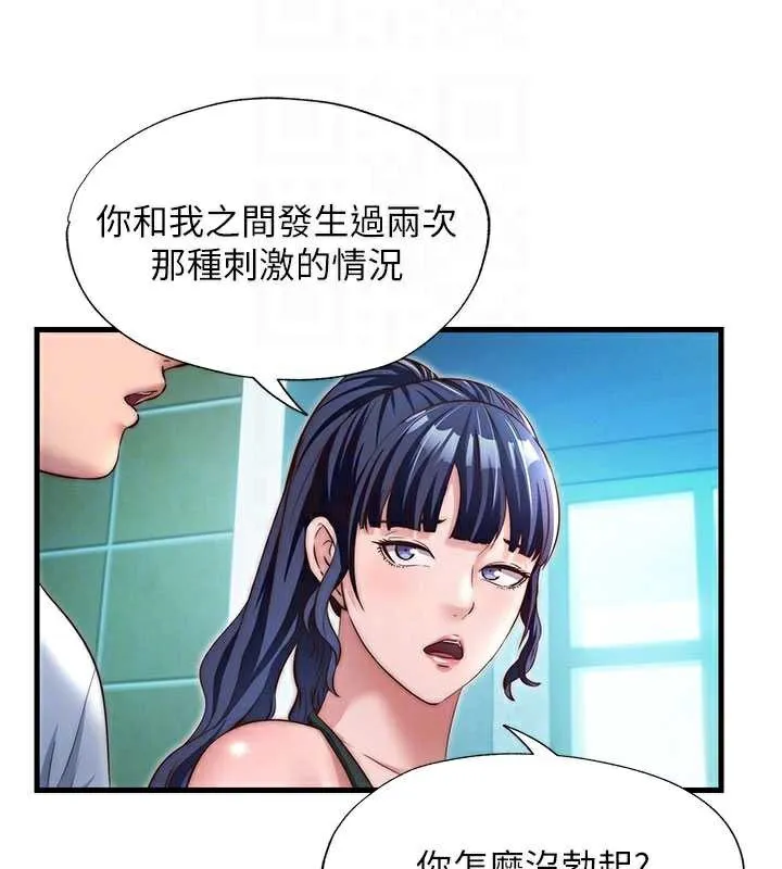 第28话-令人瞬间勃起的刺激画面 53
