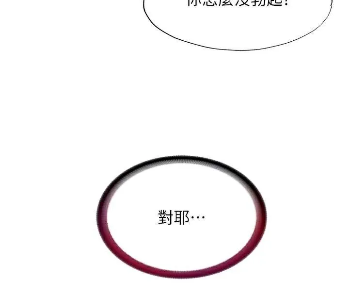 第28话-令人瞬间勃起的刺激画面 54