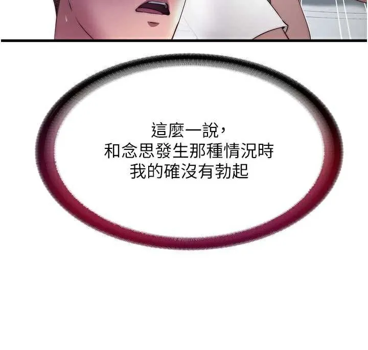 第28话-令人瞬间勃起的刺激画面 56