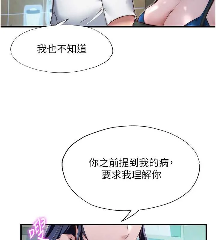第28话-令人瞬间勃起的刺激画面 58