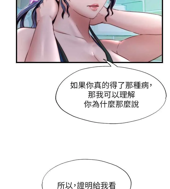 第28话-令人瞬间勃起的刺激画面 59