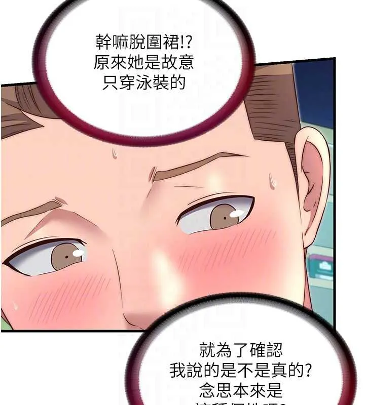 第28话-令人瞬间勃起的刺激画面 65