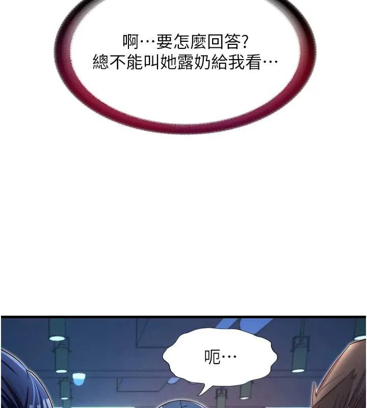 第28话-令人瞬间勃起的刺激画面 70