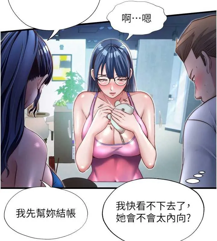 第28话-令人瞬间勃起的刺激画面 77