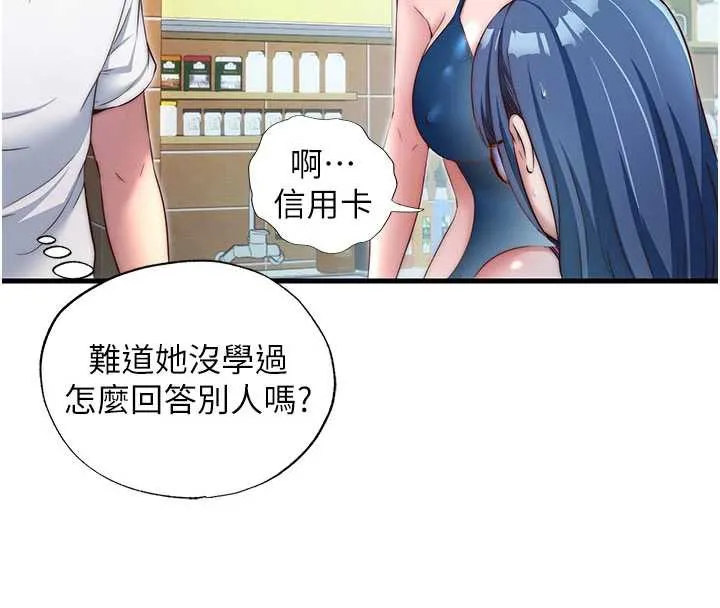 第28话-令人瞬间勃起的刺激画面 80