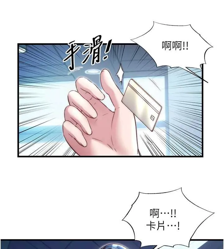 第28话-令人瞬间勃起的刺激画面 83