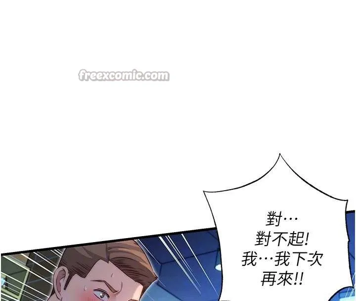 第28话-令人瞬间勃起的刺激画面 105