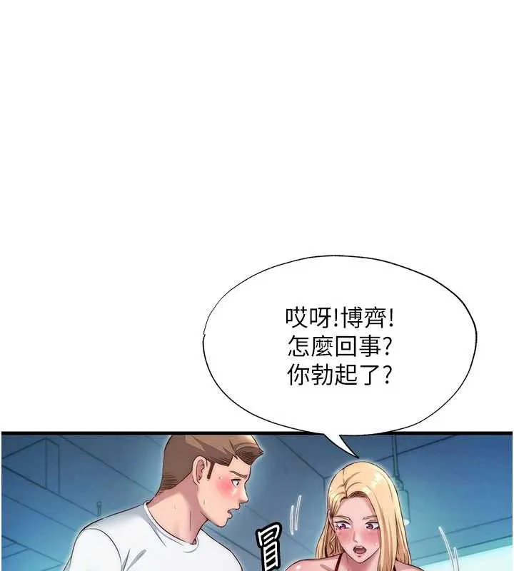 第29话-妳说要帮我「解决」? 1