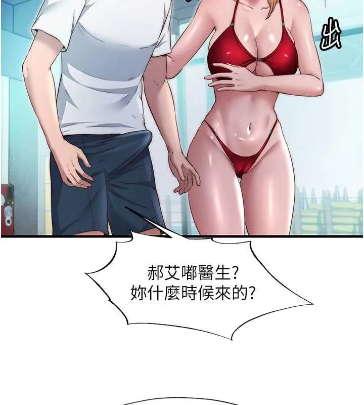 第29话-妳说要帮我「解决」? 2