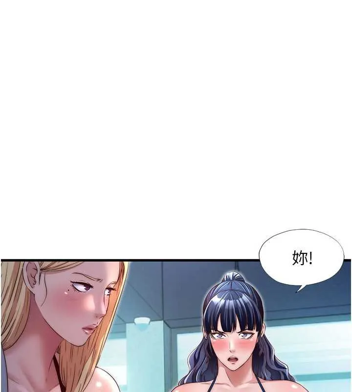 第29话-妳说要帮我「解决」? 7