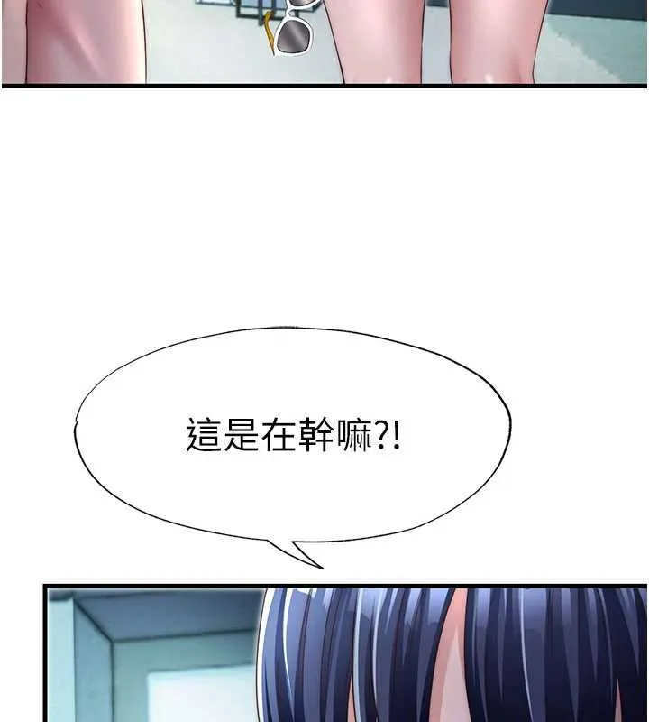 第29话-妳说要帮我「解决」? 9