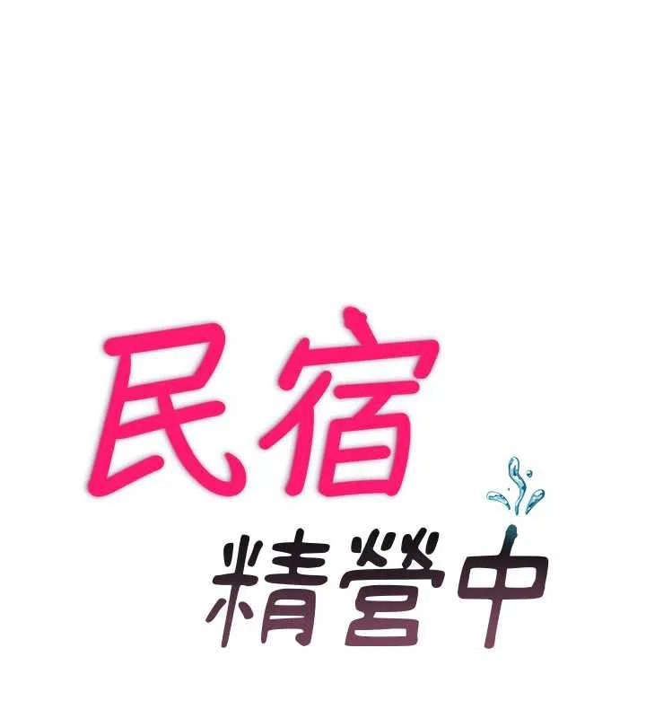 第29话-妳说要帮我「解决」? 11