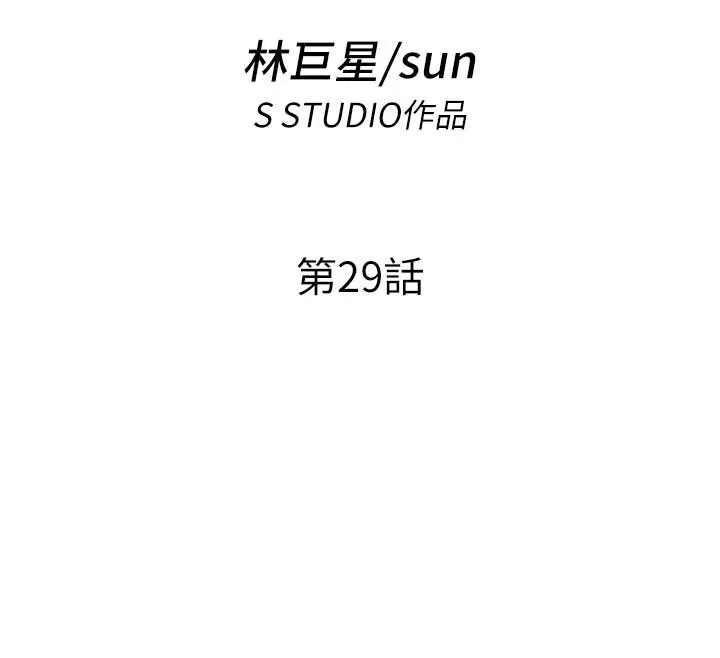 第29话-妳说要帮我「解决」? 12