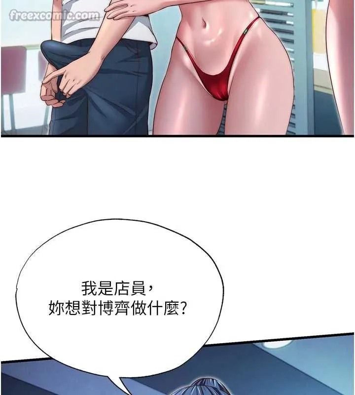 第29话-妳说要帮我「解决」? 15