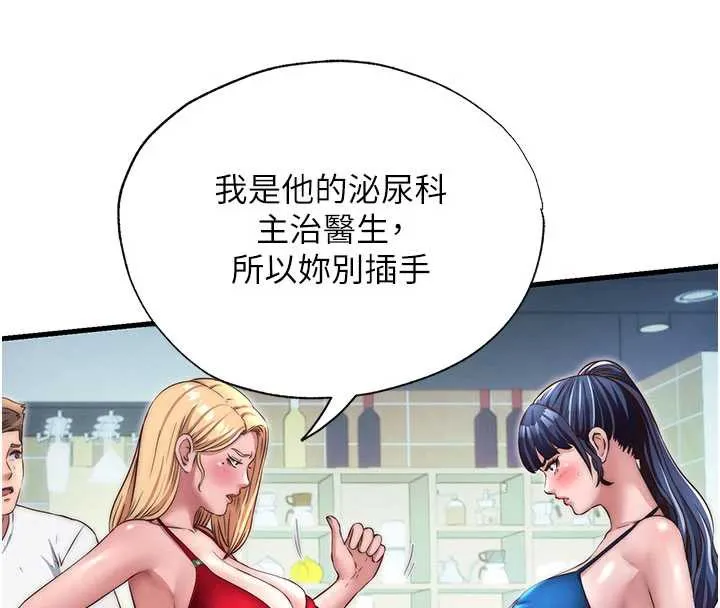 第29话-妳说要帮我「解决」? 17