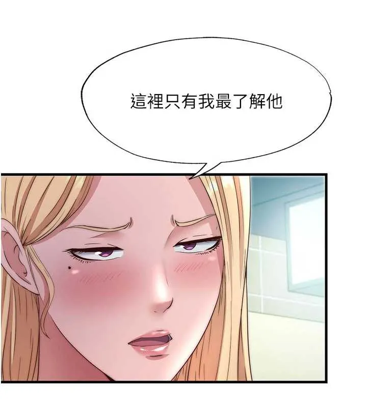 第29话-妳说要帮我「解决」? 19