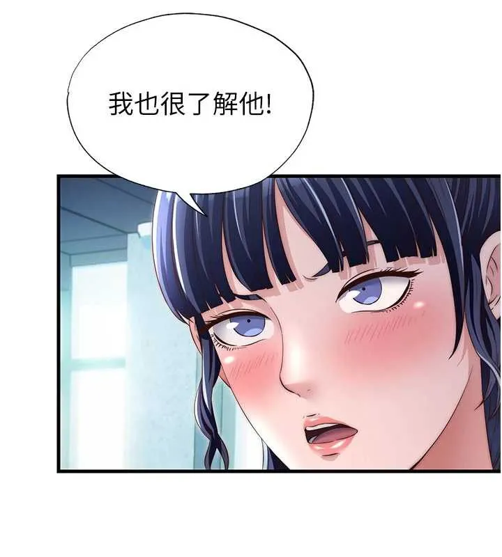 第29话-妳说要帮我「解决」? 20