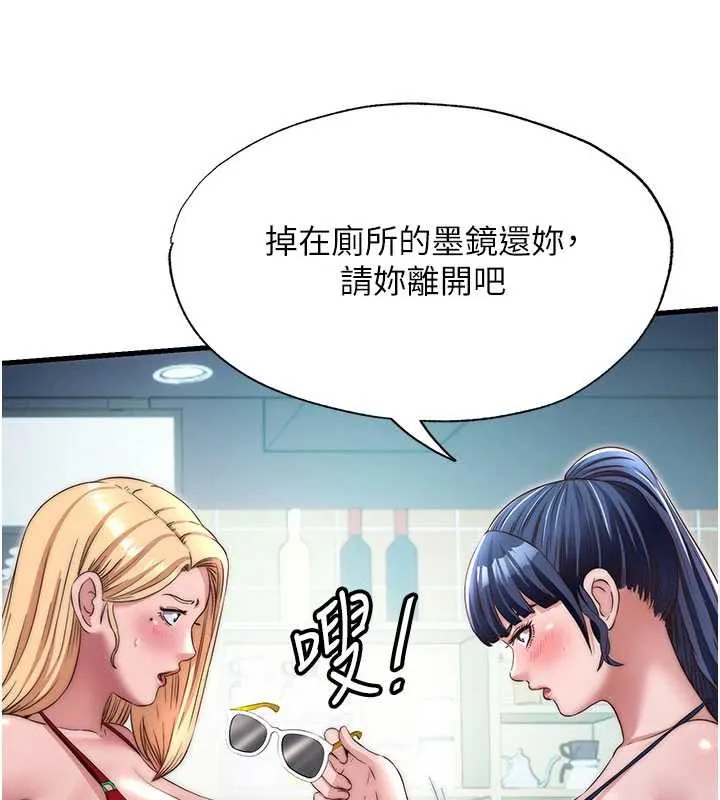 第29话-妳说要帮我「解决」? 21