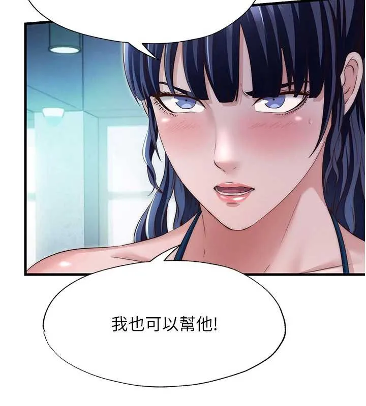 第29话-妳说要帮我「解决」? 23
