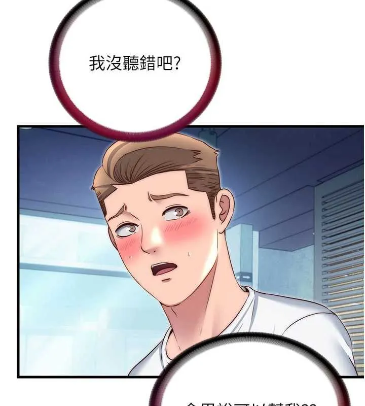 第29话-妳说要帮我「解决」? 25