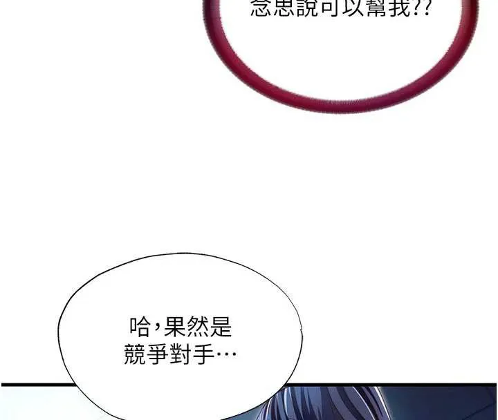 第29话-妳说要帮我「解决」? 26