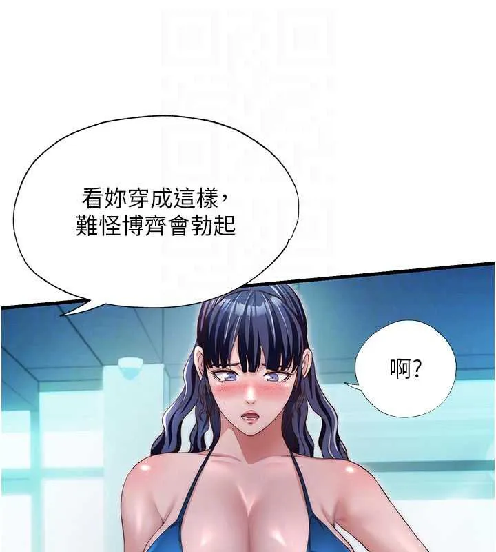 第29话-妳说要帮我「解决」? 29