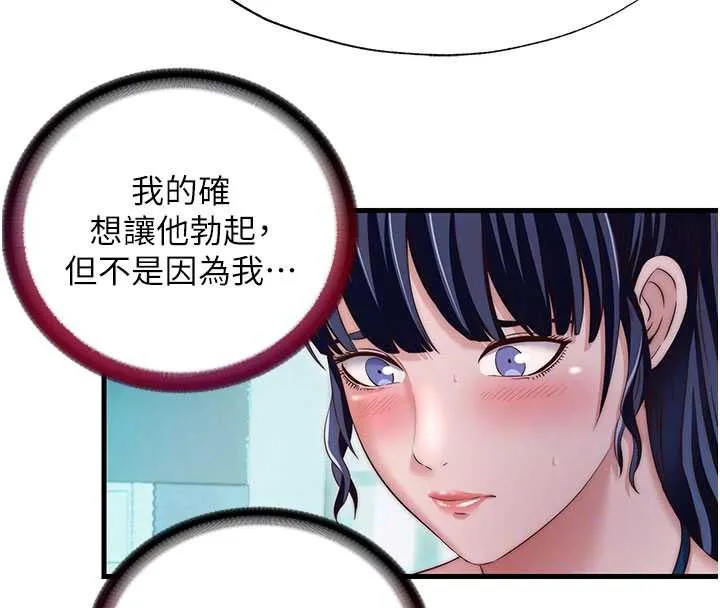 第29话-妳说要帮我「解决」? 32