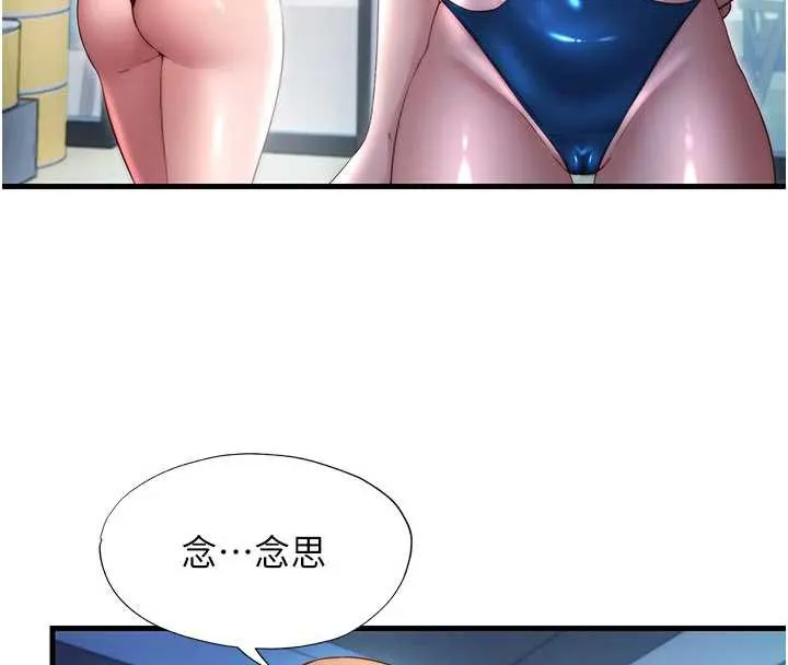 第29话-妳说要帮我「解决」? 36
