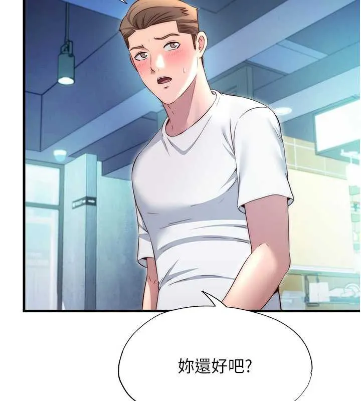 第29话-妳说要帮我「解决」? 37