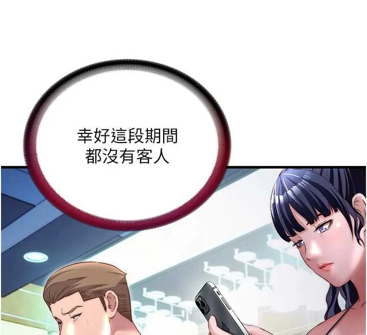第29话-妳说要帮我「解决」? 40