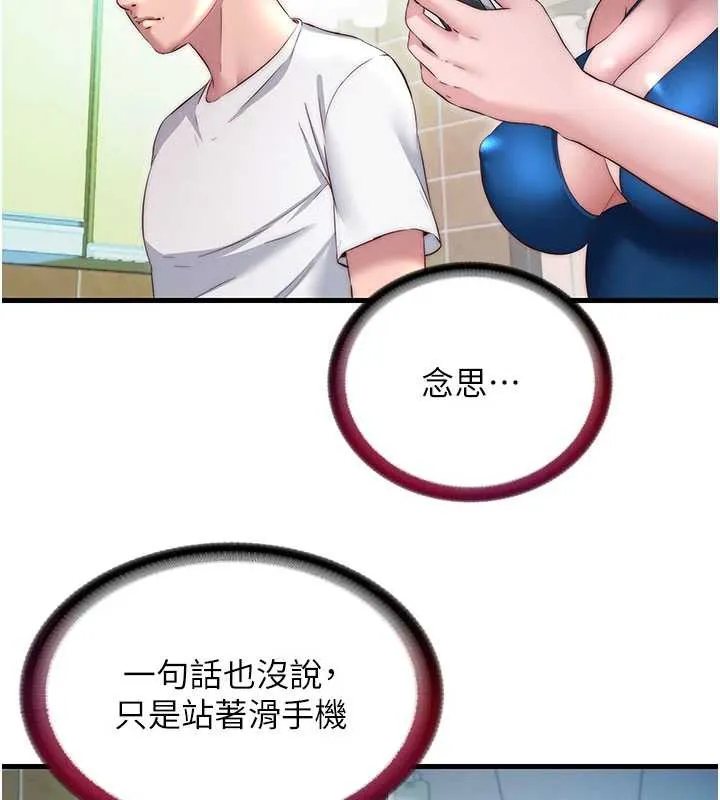 第29话-妳说要帮我「解决」? 41
