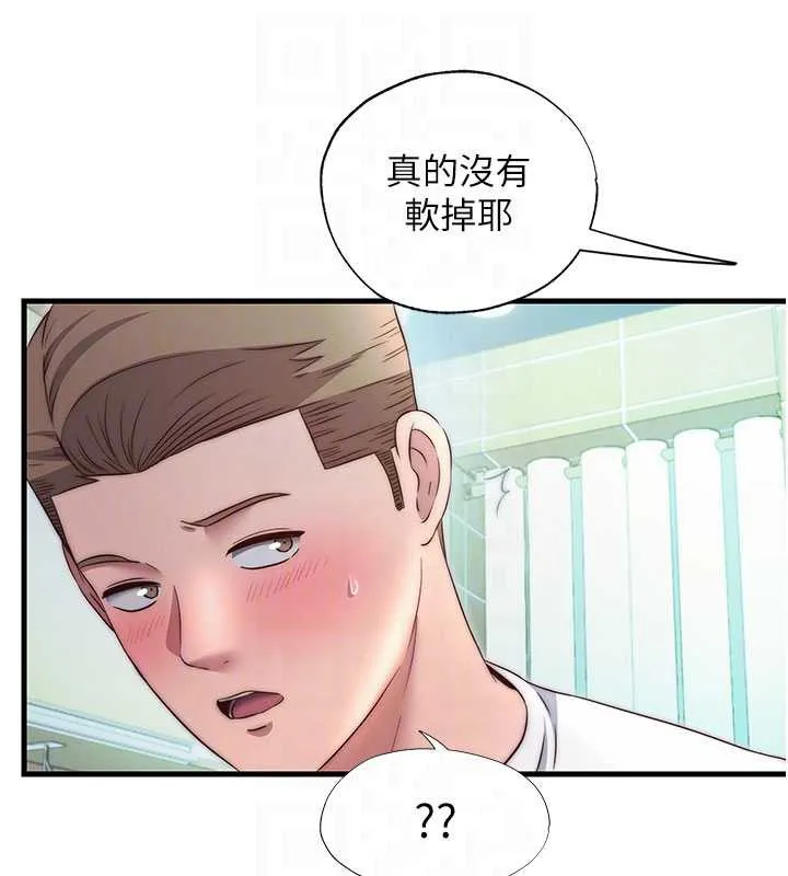 第29话-妳说要帮我「解决」? 55