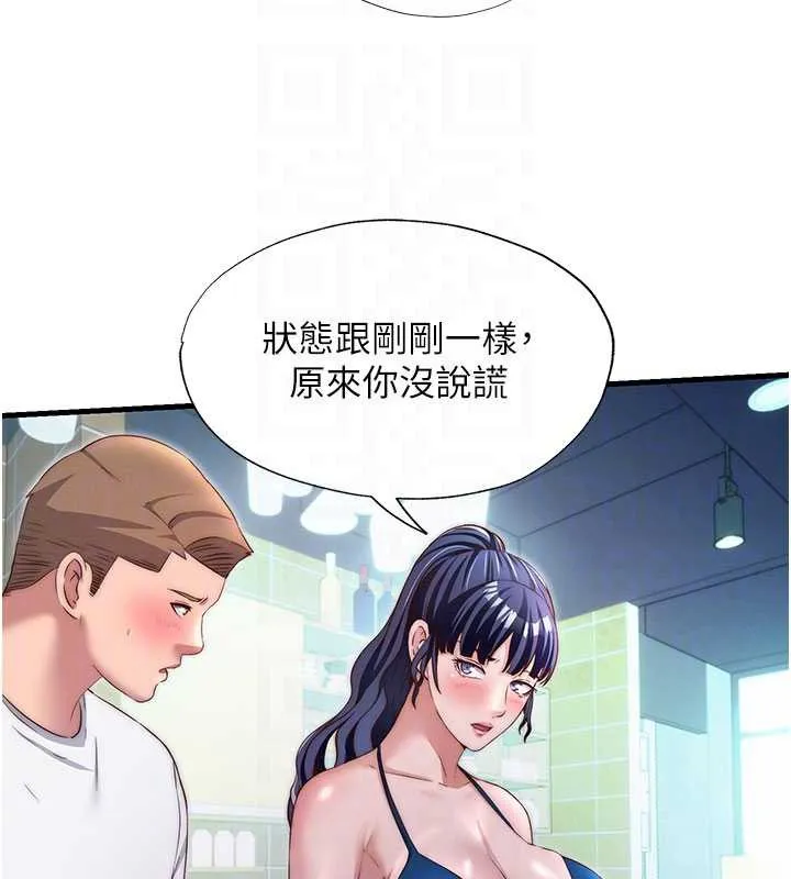 第29话-妳说要帮我「解决」? 56