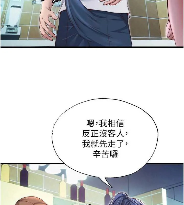 第29话-妳说要帮我「解决」? 59