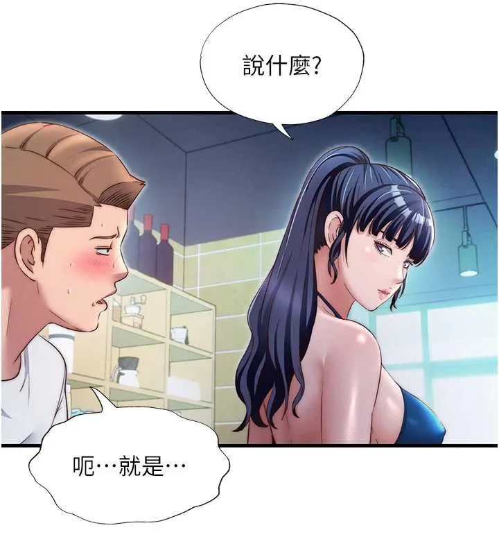 第29话-妳说要帮我「解决」? 63