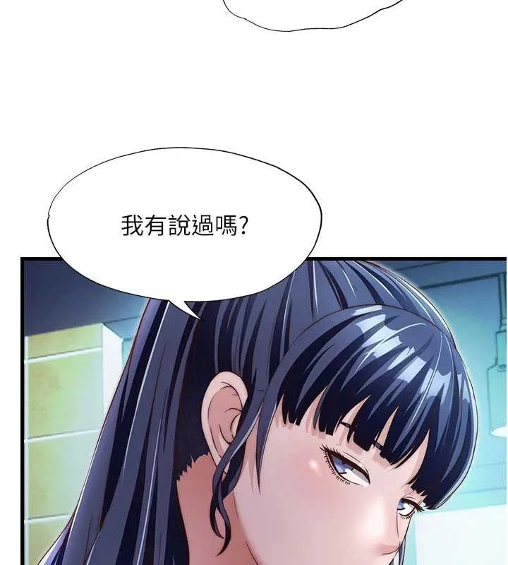 第29话-妳说要帮我「解决」? 65
