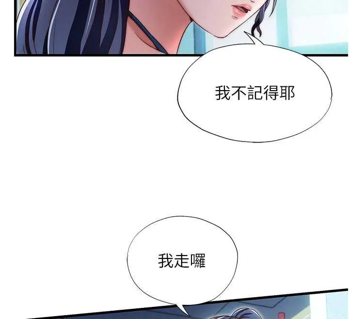 第29话-妳说要帮我「解决」? 66