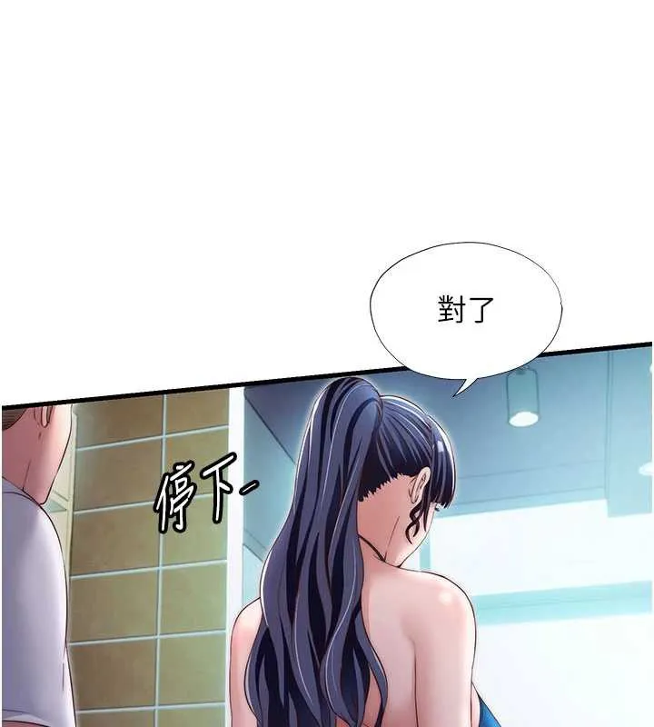第29话-妳说要帮我「解决」? 68