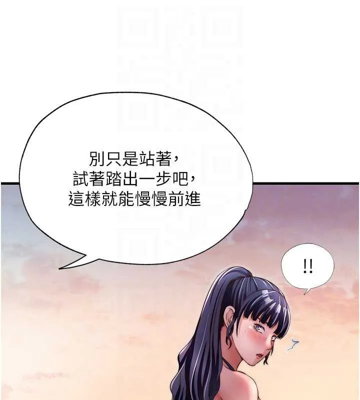 第29话-妳说要帮我「解决」? 78