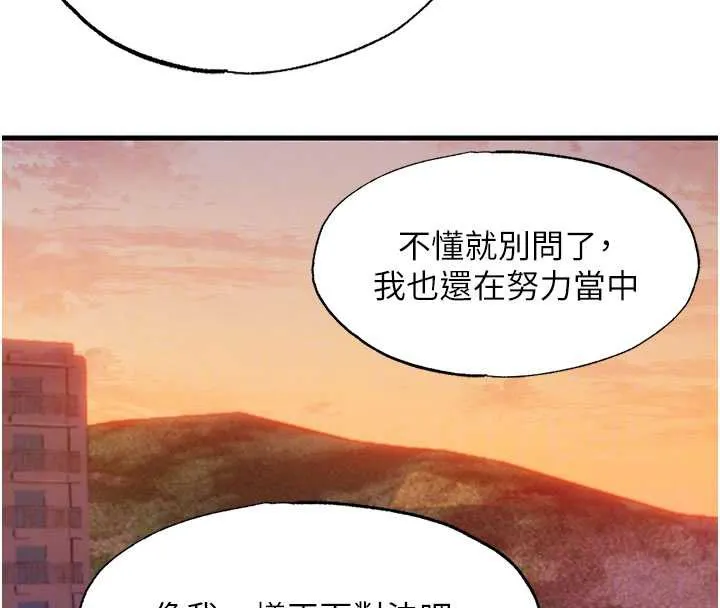 第29话-妳说要帮我「解决」? 87