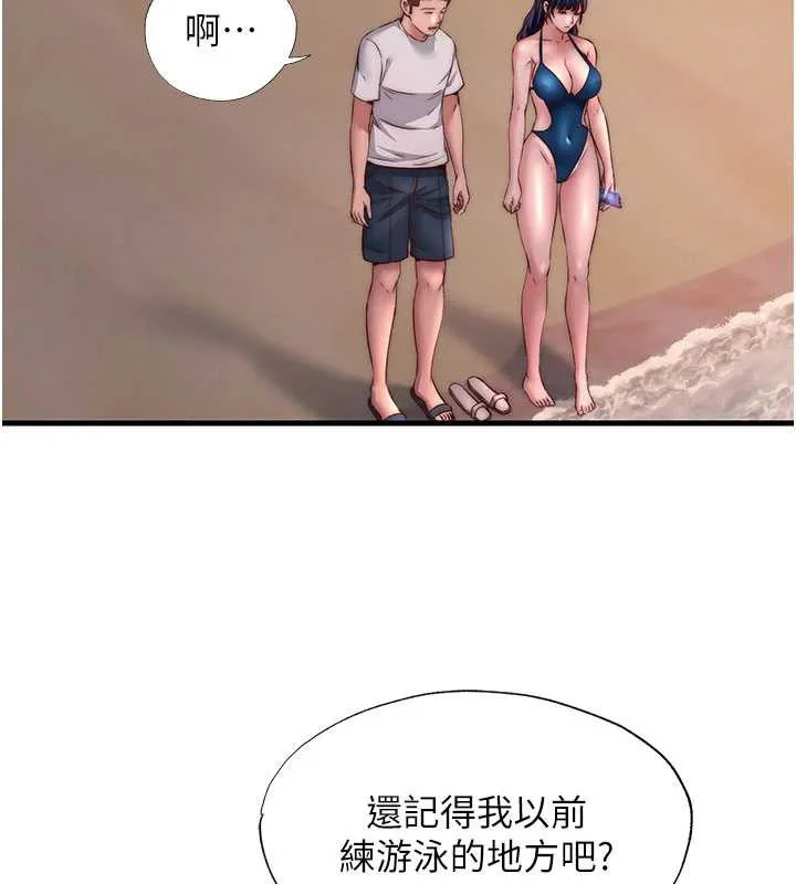 第29话-妳说要帮我「解决」? 89