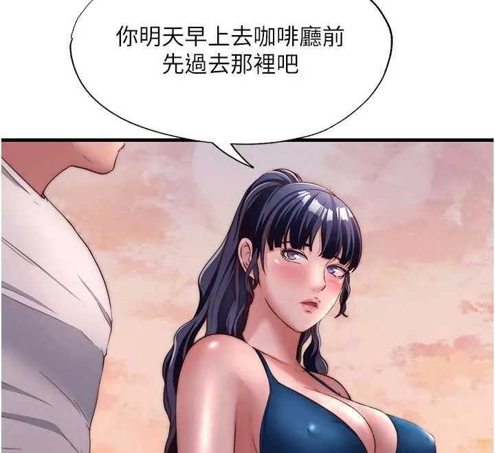 第29话-妳说要帮我「解决」? 91
