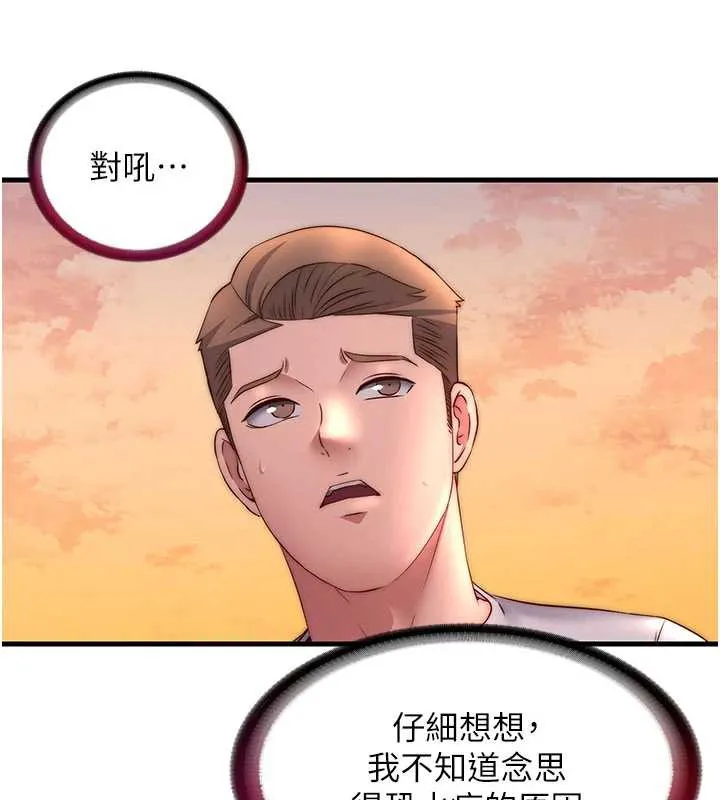 第29话-妳说要帮我「解决」? 96