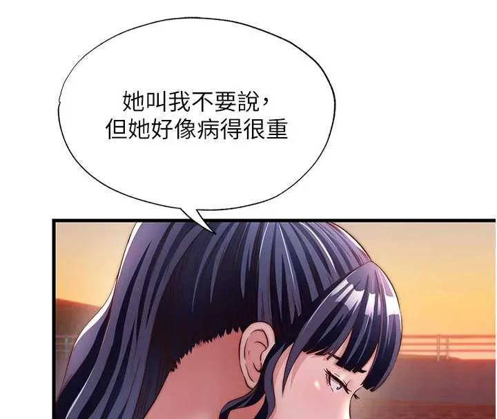 第29话-妳说要帮我「解决」? 99