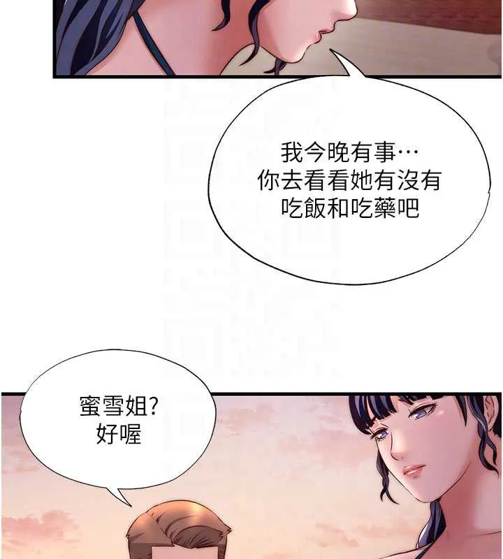 第29话-妳说要帮我「解决」? 100