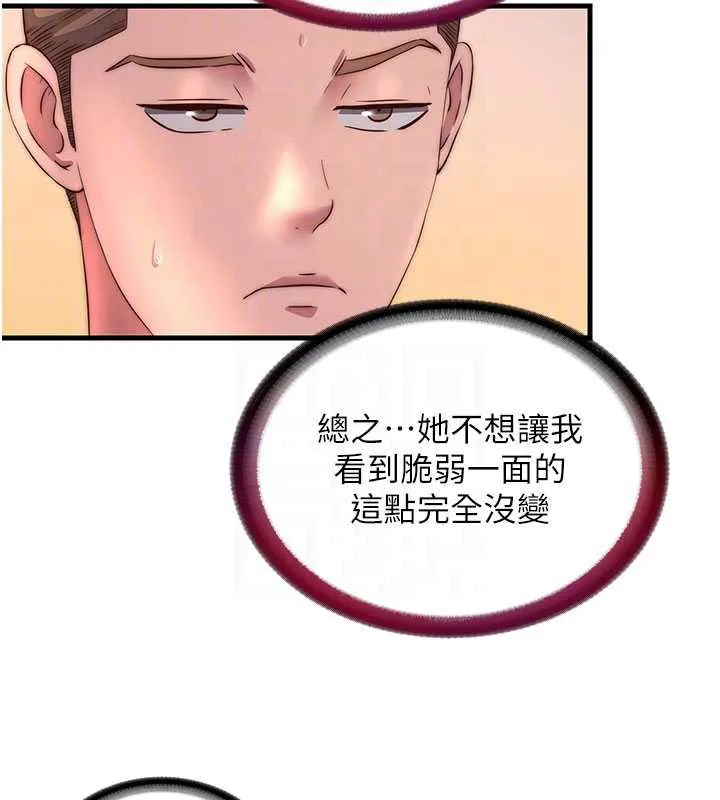 第29话-妳说要帮我「解决」? 102