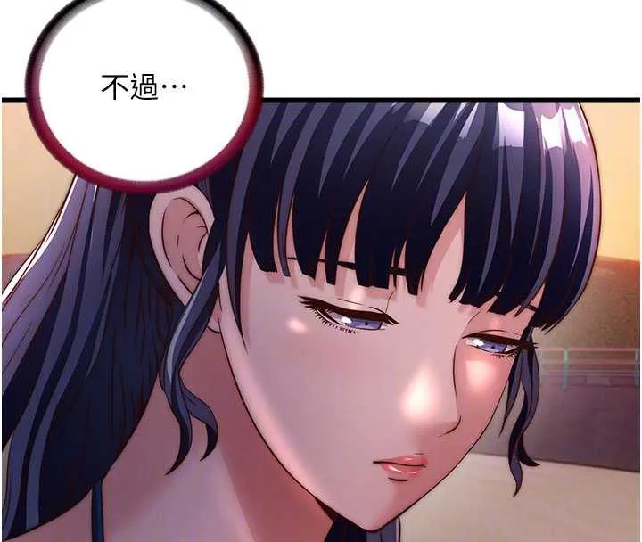 第29话-妳说要帮我「解决」? 103