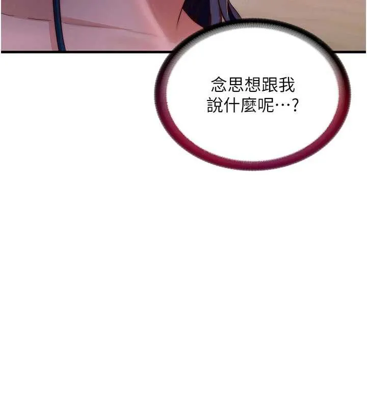 第29话-妳说要帮我「解决」? 104