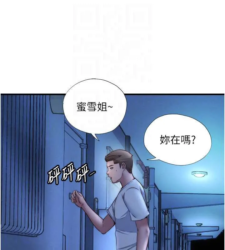 第29话-妳说要帮我「解决」? 106